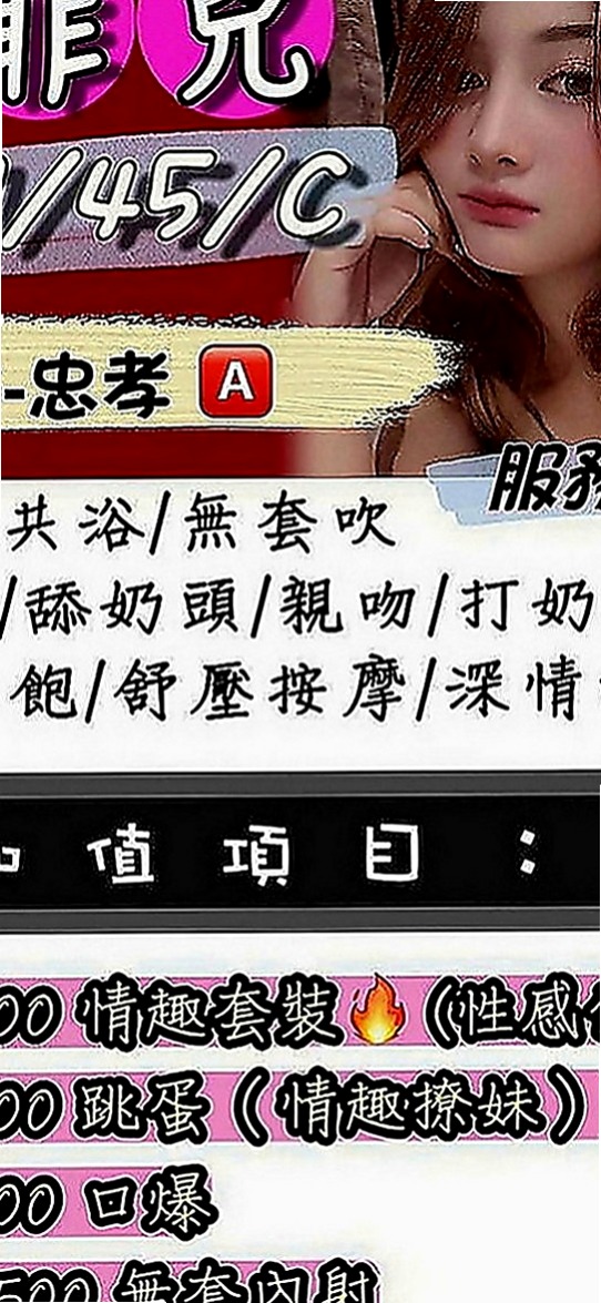 復興外約服務：林恩 |健身正妹|166cm|47kg|E罩杯|24歲|火辣型身材 臉蛋都是很勾魂的 電眼會讓你酥軟到不行喔