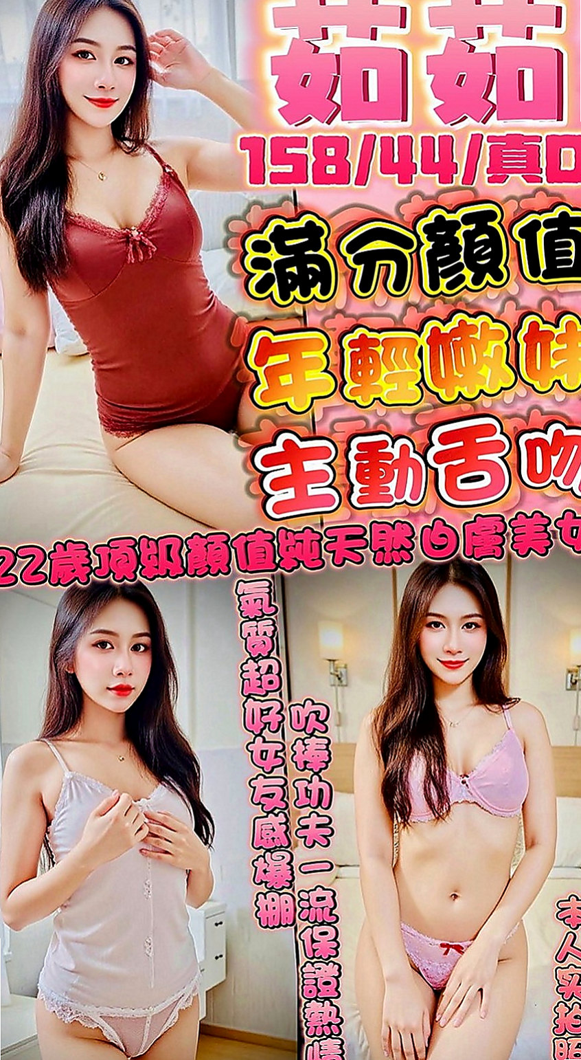 東山品茶：蜜桃 |大三學生|169cm|47kg|D罩杯|20歲|會吹舔,還可以舔蛋蛋,有殘廢澡~  喜歡拍照 聽音樂 沒有男朋友 .
