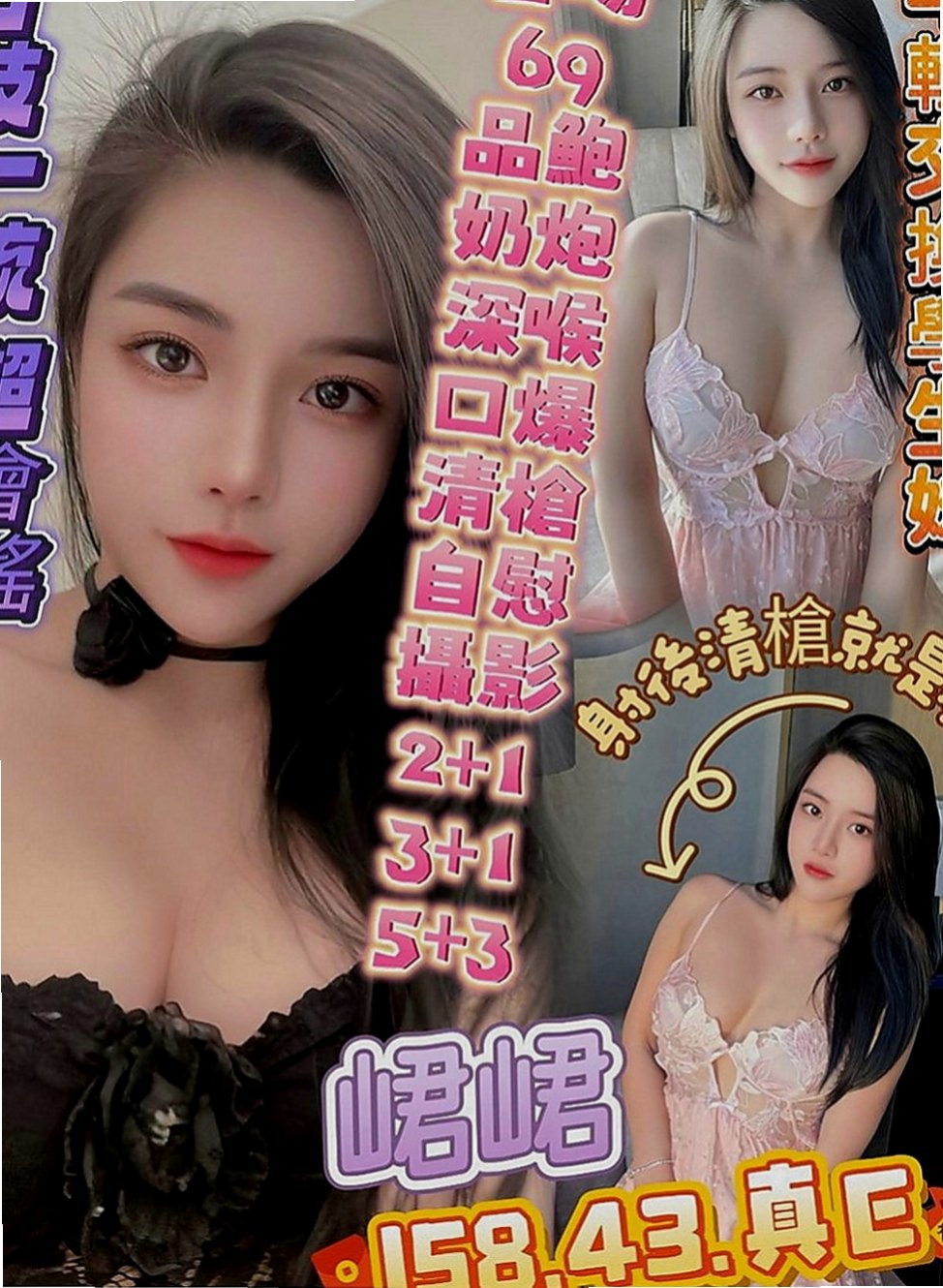 中壢外送服務：小包 |大奶妹|167cm|48kg|C罩杯|21歲|初次下海的大學音樂系播音員  嬌喘連連 讓你久久無法忘懷