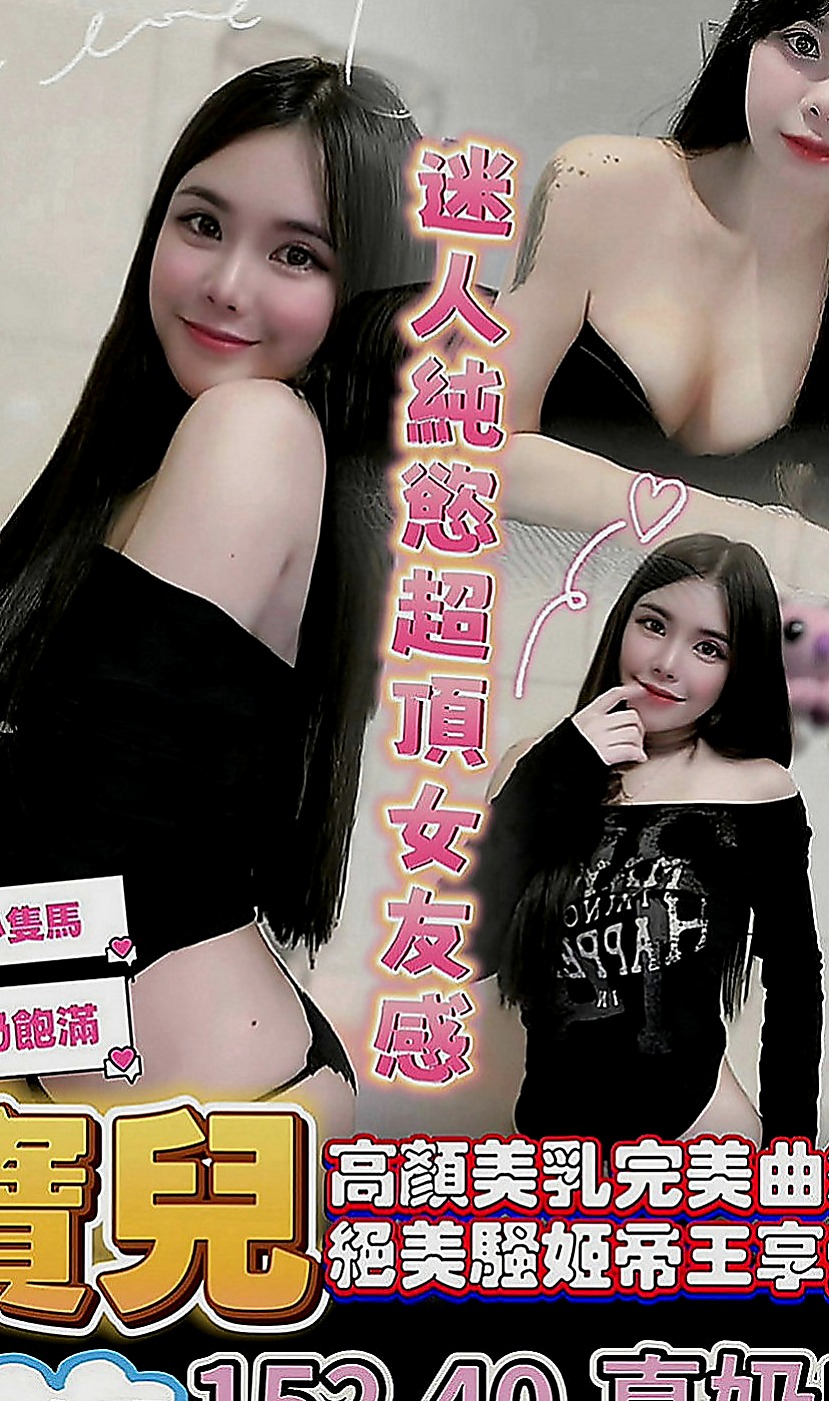 永安八大娛樂網：蜜糖 |咖啡店正妹|168cm|43kg|C罩杯|18歲|乳頭乳暈陰蒂陰唇都粉色水水的