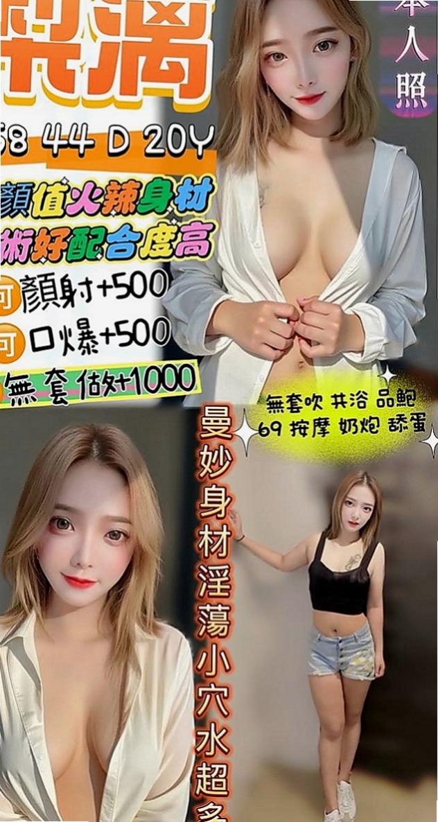 貢寮外叫小姐：無雙 |模特|167cm|54kg|E罩杯|19歲|角色扮演 ,穿絲襪做愛高挑氣質美女 身材火辣