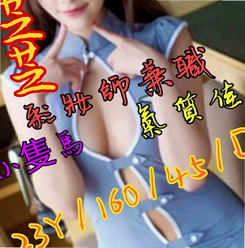 東山八大娛樂網：阿妹 |技術熟女|166cm|42kg|C罩杯|19歲|小隻馬 好操控身材火辣的人妻