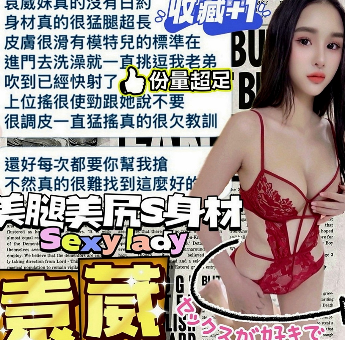 宜蘭找茶：琳兒 |情趣衣模特|165cm|46kg|C罩杯|19歲|服務熱情主動 悶 騷 性欲很大 水多穴很敏感 高潮時候超級會夾 讓你小頭哥爽到豎起直按讚 慾霸不能