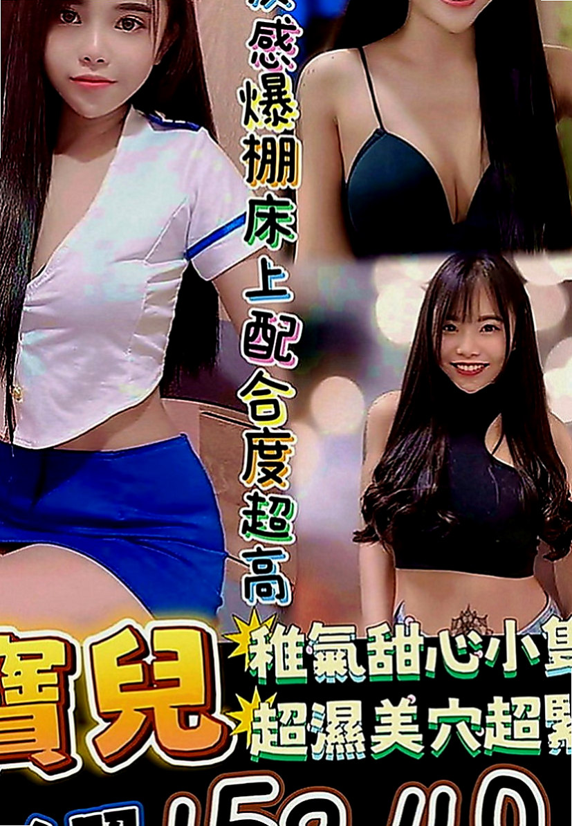 五結外送服務：小靜 |台灣女孩|163cm|45kg|C罩杯|20歲|美腿修長勻襯，外貌協會首選喔  嬌小可愛學生妹粉嫩內在哦服務