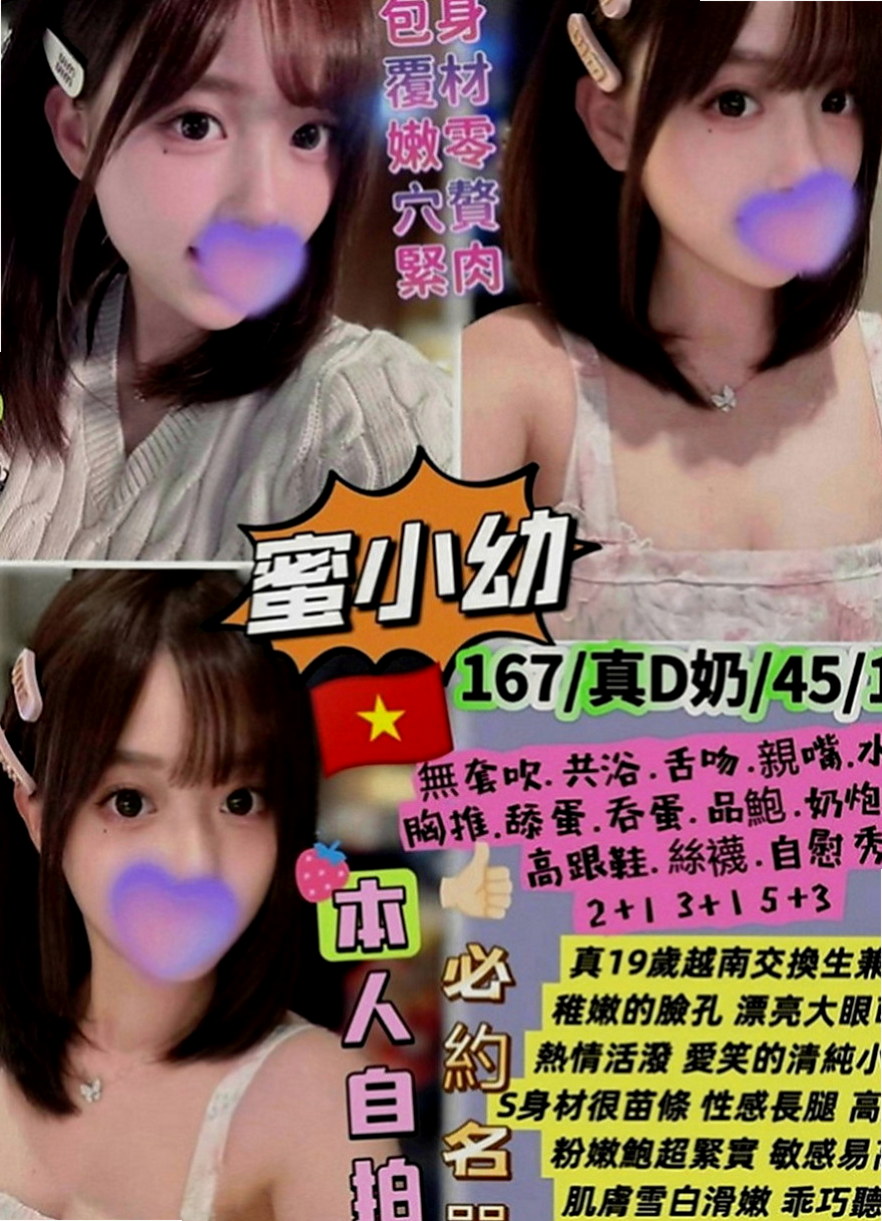 烏來全套：以沫 |寂寞女人|166cm|49kg|D罩杯|18歲|更是讓你愛不釋手帶點野性 又帶點放蕩不羈的女孩  匈奴癡漢們的最愛~D誘人粉色學生妹棒棒der~