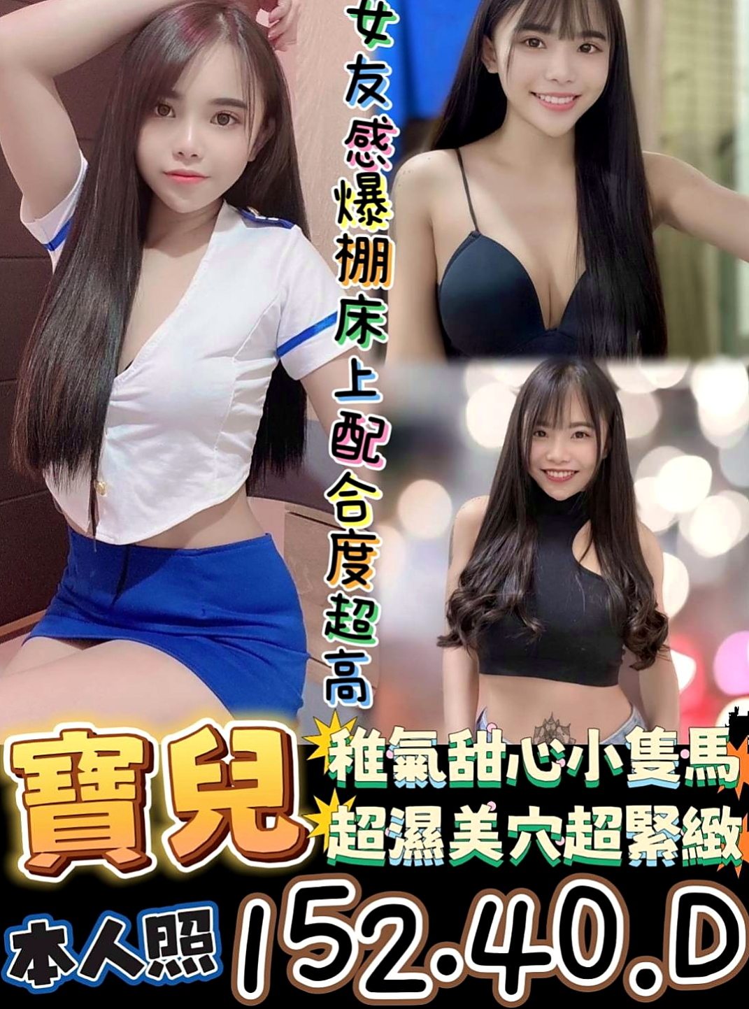 五結外送服務：小靜 |台灣女孩|163cm|45kg|C罩杯|20歲|美腿修長勻襯，外貌協會首選喔  嬌小可愛學生妹粉嫩內在哦服務