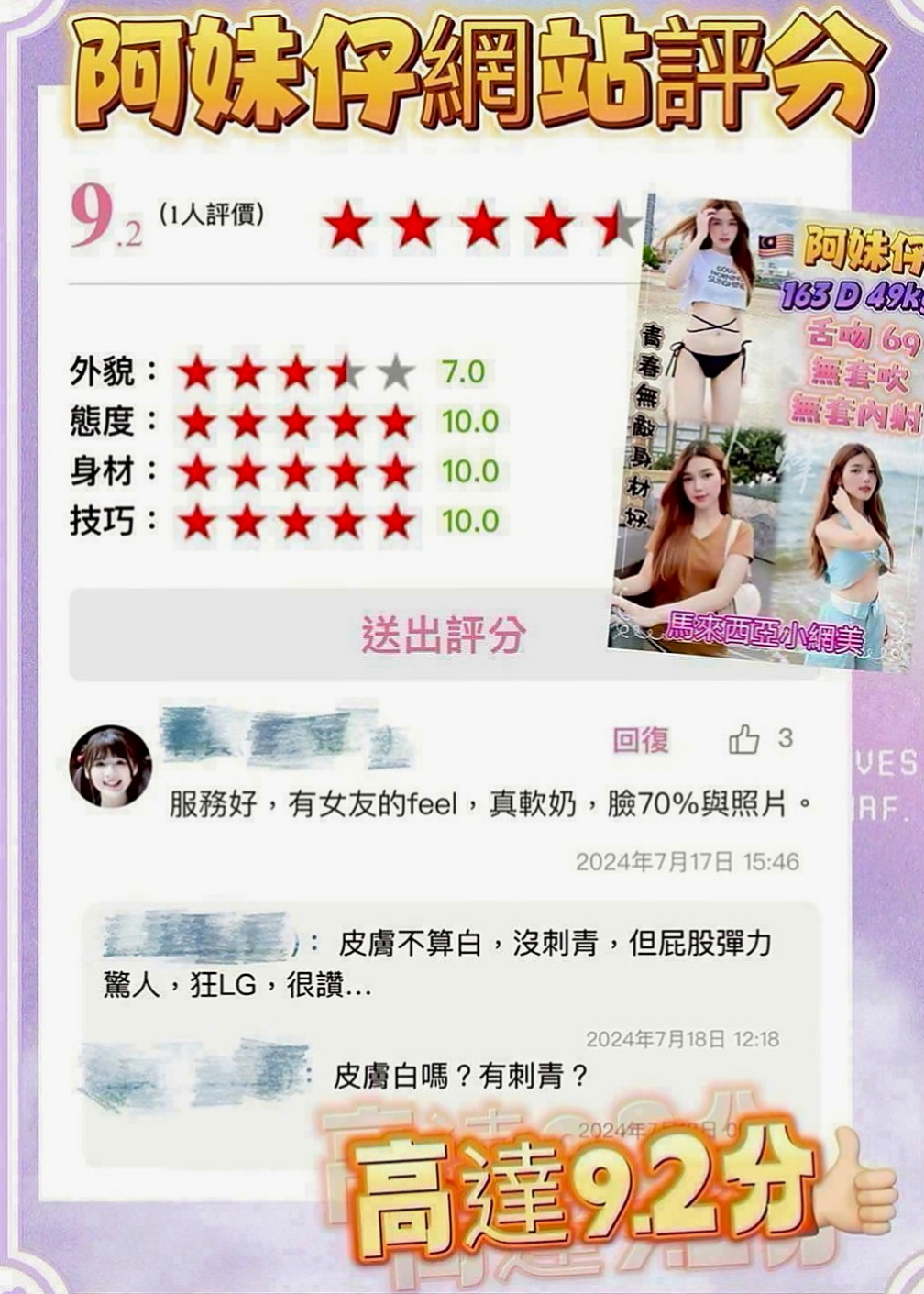 雲林定點茶|外叫：凱蒂 |奶泡女神|169cm|55kg|C罩杯|19歲|穴嫩水多潮吹 可口爆舌吻 可私議不戴服務+++）