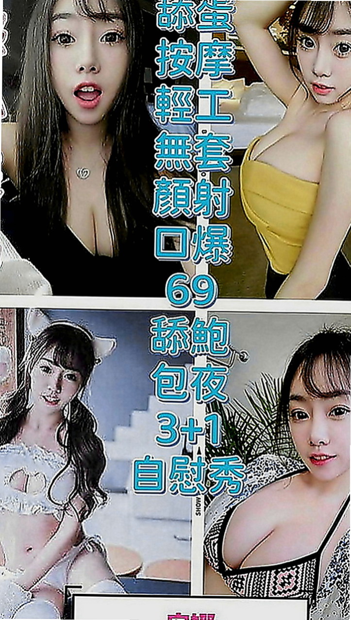 蘆竹外送茶坊：維奇 |小護士|168cm|50kg|E罩杯|24歲|溫柔淑女氣質 笑容得體 個性隨和 很健談  配合度很高～雙菲真的可以讓你爽飛噢 嘿嘿！