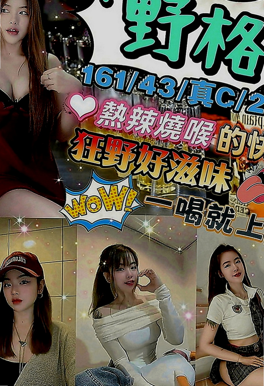 楠西找援：美美 |韓系美少女|170cm|50kg|D罩杯|20歲|很少被吸舔 平時都是自己自慰比較多   乳頭是她的敏感地帶 舔舔就會變很濕