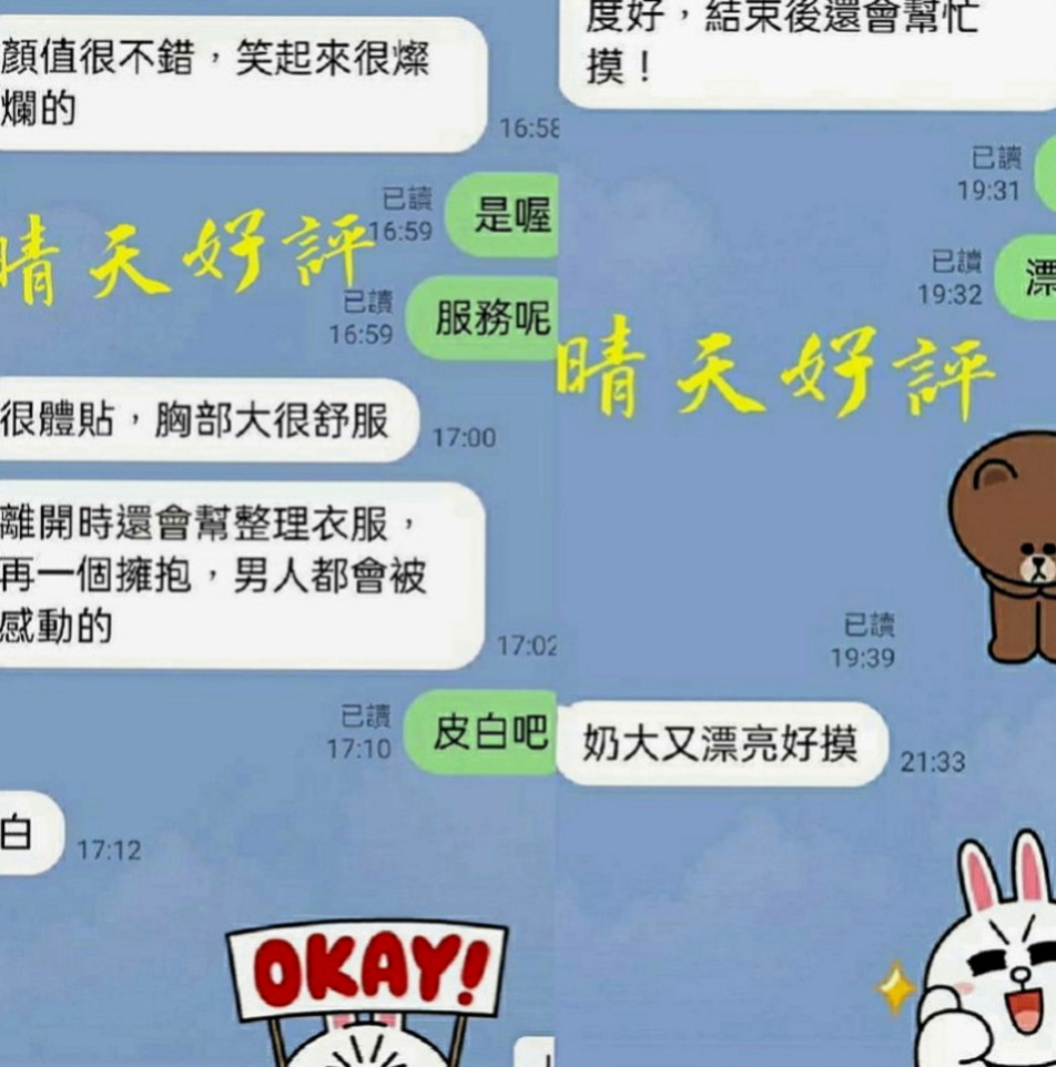 大園找女人：白白 |專櫃小姐姐|170cm|55kg|E罩杯|24歲|<u>8.妹妹的售後 外貌 三圍 服務態度怎麼樣 好的繼續保持 不好的我會改進的</u>