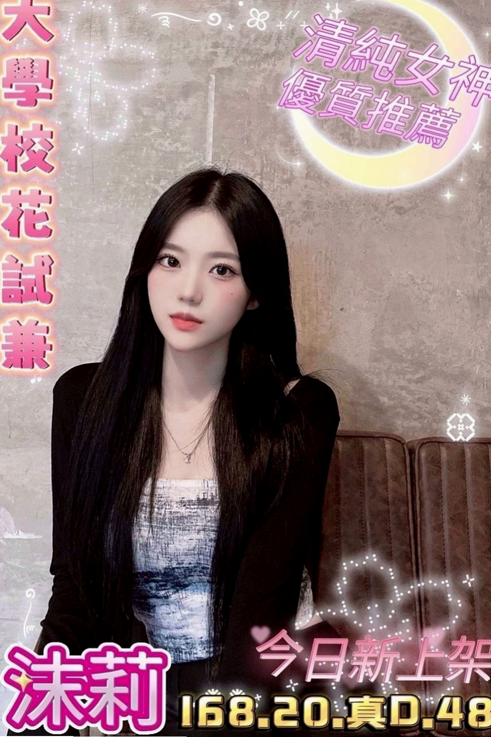 板橋一夜情：家豪 |SHOWGIRL兼職|163cm|47kg|D罩杯|22歲|叫聲淫蕩 讓人酥麻無比 妖艷辣媽 雖然生過孩子