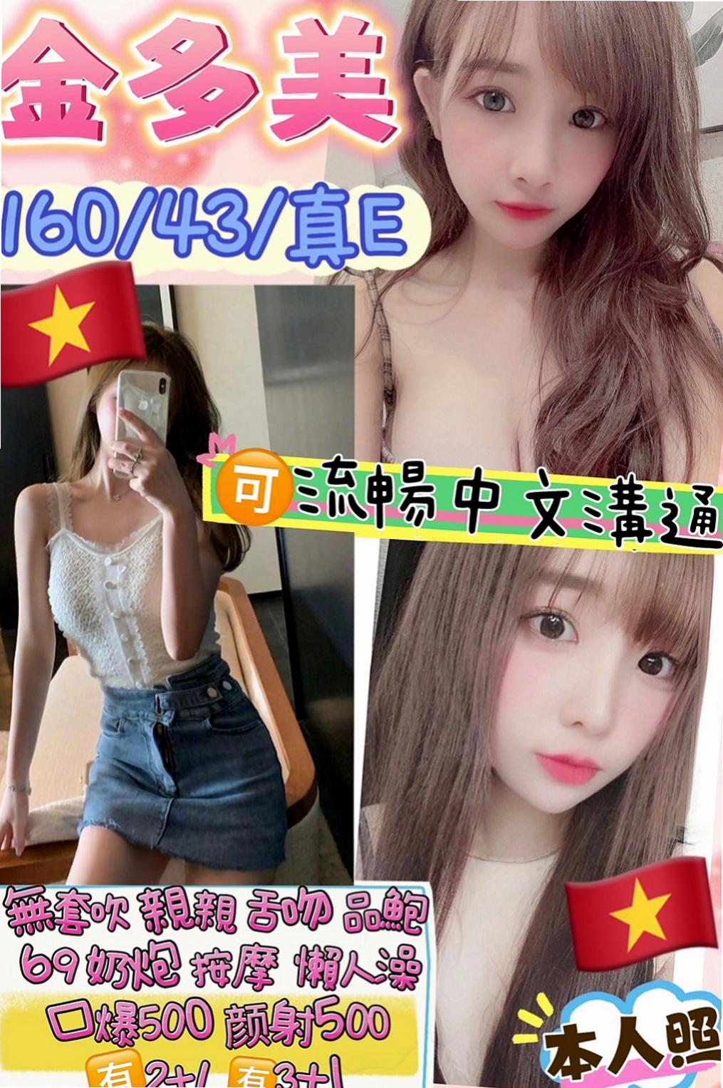 雲林外送茶|外叫小姐：錦言 |大學學生|169cm|44kg|D罩杯|21歲|可以讓哥哥一直持久硬硬的 很會挑逗  俐落的短髮搭配性感的紅唇 豐滿三圍