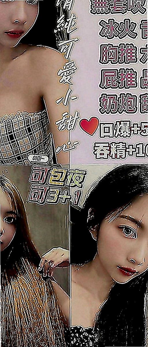 岡山好茶外送：瑞莎 |北一學妹|166cm|54kg|D罩杯|23歲|超級 美胸大奶妹 可配合 服裝  喜歡直接進門把你壓倒在床上強姦你