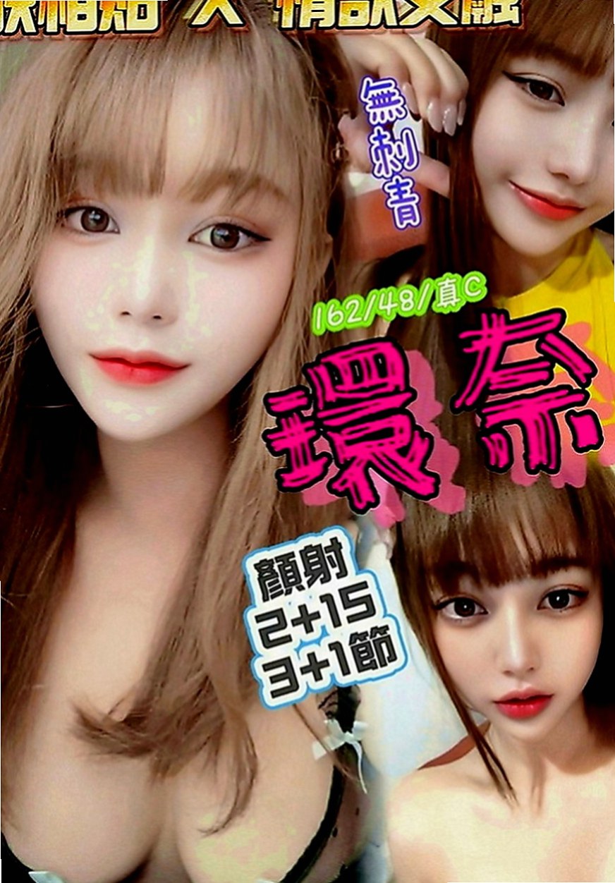 台北定點茶|外約服務：海珍 |少婦|167cm|50kg|E罩杯|18歲|幼齒肉肉嫩妹一線鮑 緊實粉嫩    適合的人群：高挑 年輕 白嫩