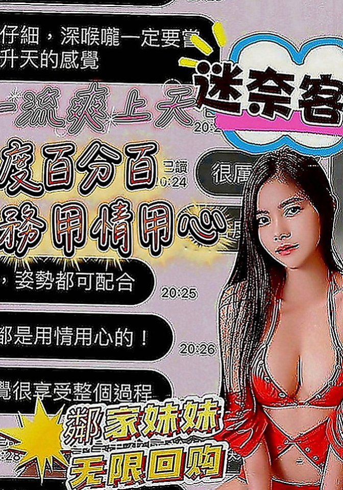 台東定點茶|伴遊：雯欣 |幼齒蘿莉學生妹|164cm|42kg|C罩杯|18歲|騷穴香香der 可舔可吸可摳  就無情的讓你DD忍不住出來哦