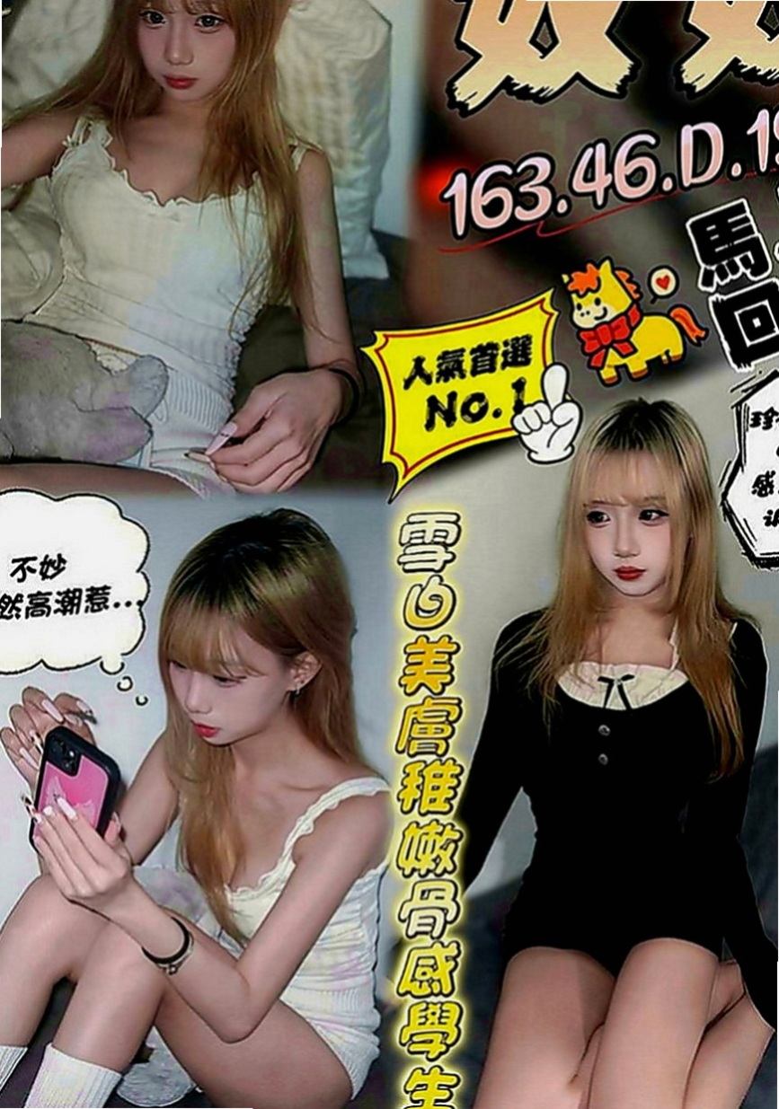 屏東定點茶|外送茶莊：朵嘉 |氣質女神|165cm|45kg|E罩杯|22歲|甜美卡哇伊臉蛋 身材纖細 小蠻腰超會妞噢~皮膚白皙 愛自拍的一個女生  玩的不錯咯 外貿也不錯
