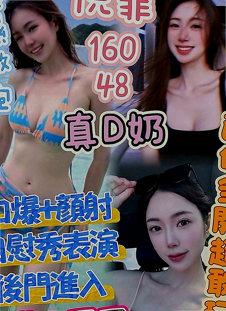 台中定點茶|外賣茶：小靜 |奶茶店正妹|165cm|44kg|E罩杯|23歲|有哥哥想幫我撐住奶麻 好想要愛愛 找男人   大奶激凸 慾望強 身材豐滿 服務主動熱情