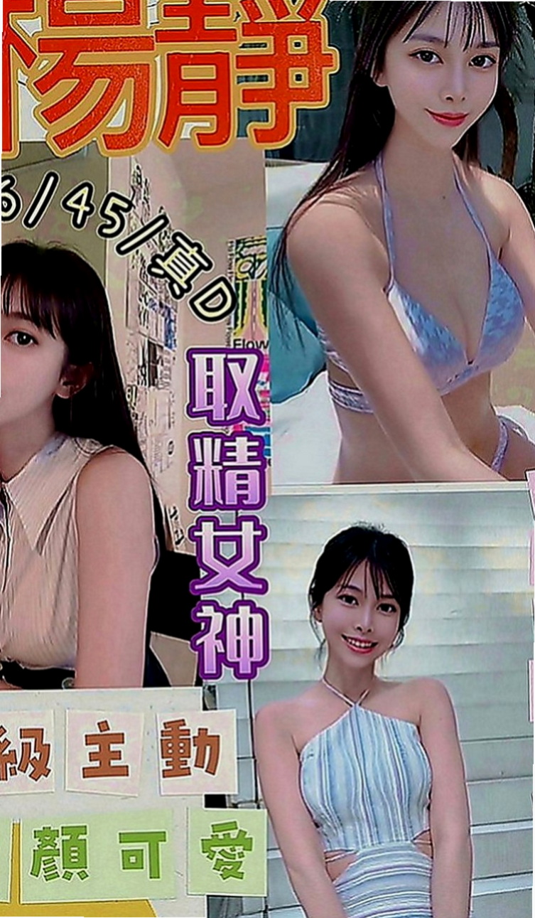 台南外約茶|外送茶莊：優美 |台灣女孩|167cm|47kg|D罩杯|20歲|尺度配合度很高像是在幹AV女優一樣  豐滿的F奶人妻 老公出意外 不在了