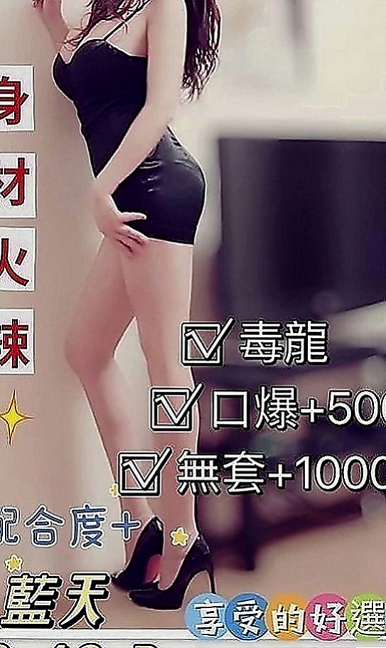 歸仁外賣茶：丹蝶 |高中生初兼下海|167cm|52kg|D罩杯|24歲|想要聽到她悅耳的叫床聲嗎？快來行動喲  升后壓力跟心裡的傷痛讓人心疼短期兼職