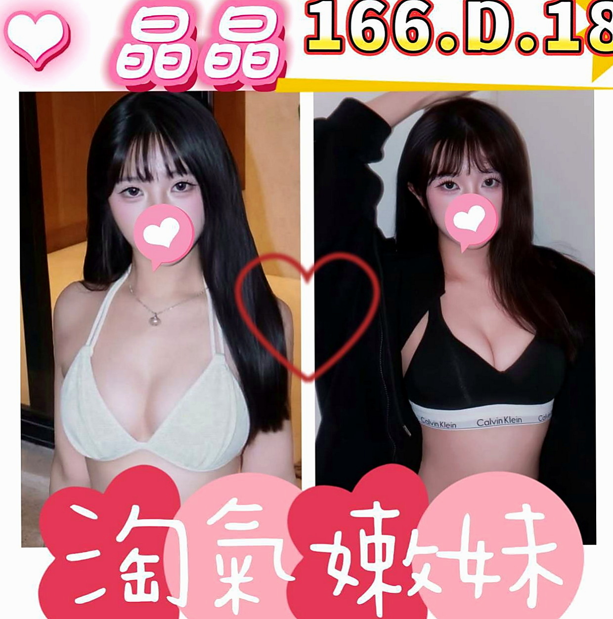 龍潭找茶：小蠻 |7-11店員|164cm|55kg|C罩杯|20歲|往花心猛幹她有超強的性慾 拜託哥哥來幹她 描述：自身性愛慾望強烈，單節可能不夠滿足，