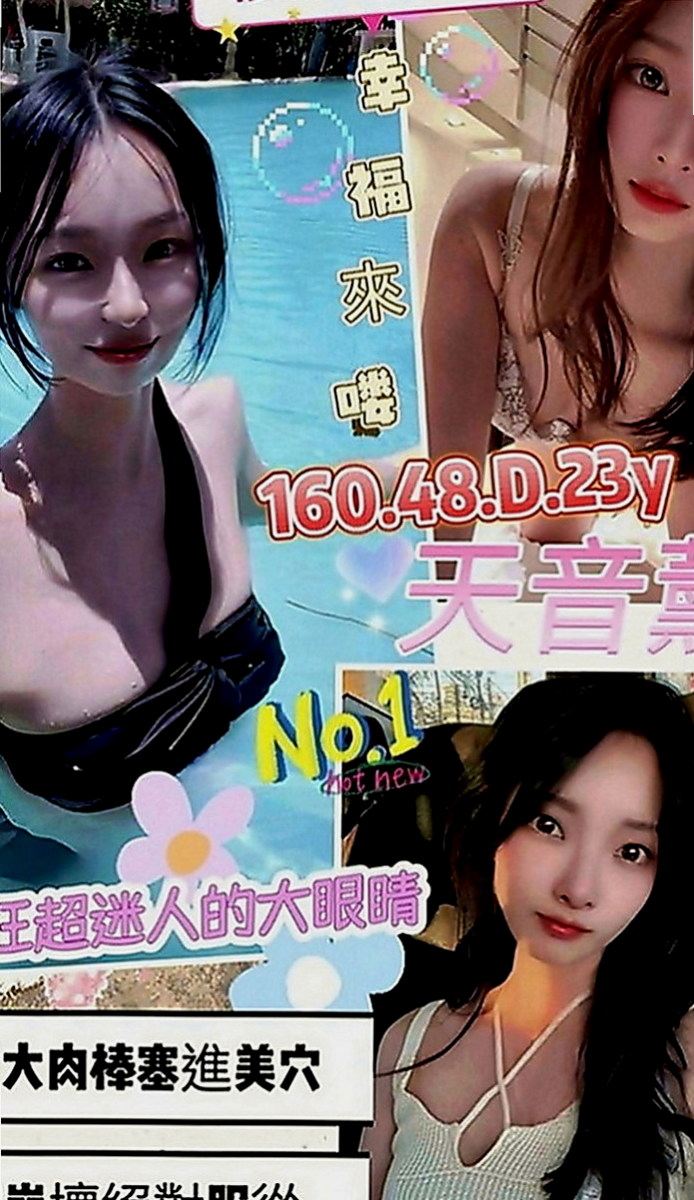 六龜外約：精彩 |清純乖乖女|163cm|55kg|E罩杯|21歲|清純氣質 漂亮外貿型 身材辣 美腿   69喇舌口爆.口碑好老點超多.可陪搖