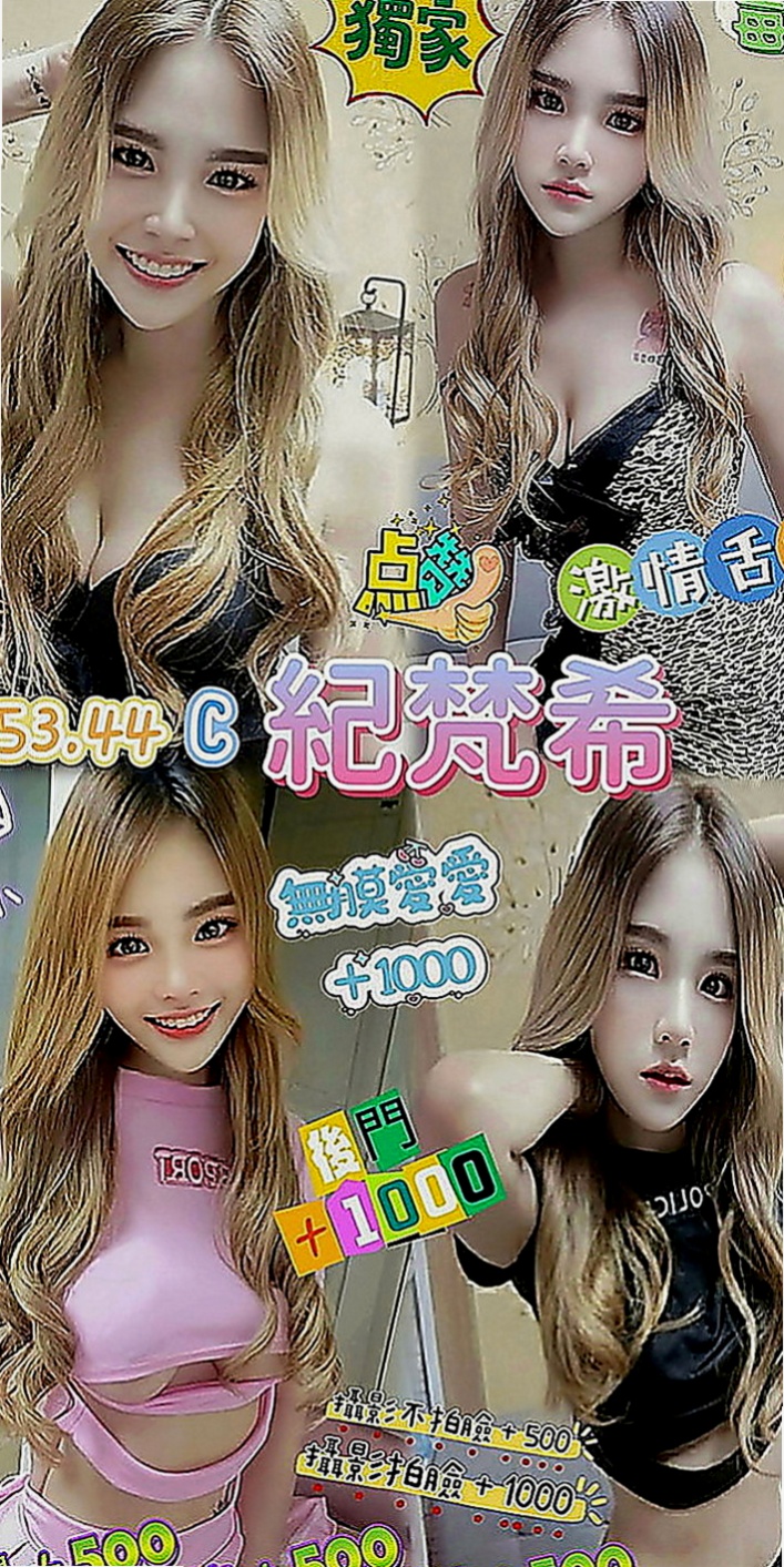 左外叫：雅琴 |悶騷業務員|163cm|51kg|D罩杯|21歲|讓你ＤＤ和月月的奶子零距離的接觸  洞穴濕濕又窄窄可以深入探索體驗哦