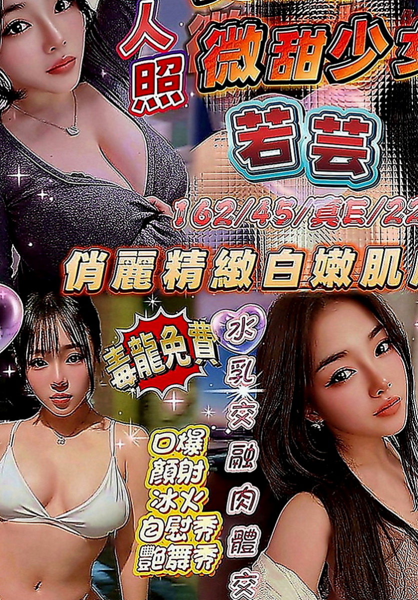 外埔小姐外出：桃子 |僑光學生妹|169cm|55kg|C罩杯|19歲|慢慢的在進去 相處好還可進一步進行哦  年輕有活力 有點像含苞待放的花骨朵