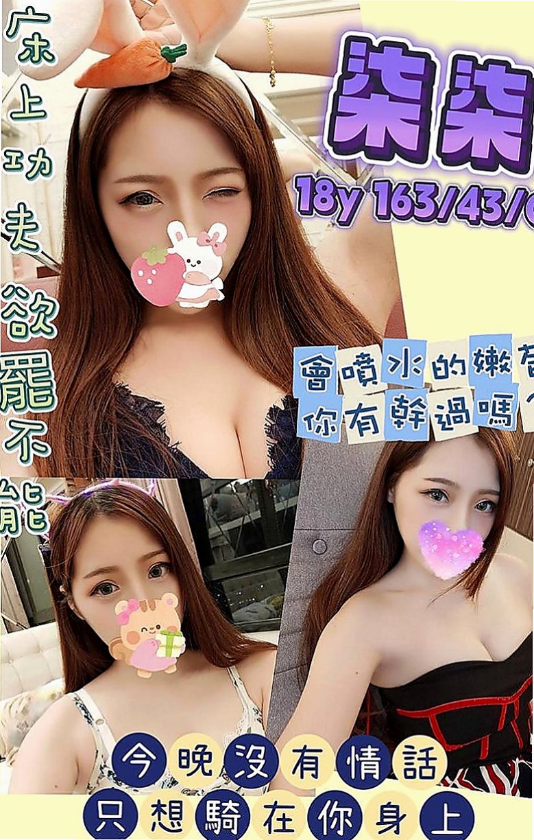 林口叫小姐：小培 |大一學生妹子|167cm|54kg|C罩杯|18歲|很喜歡上搖的姿勢 如果客人不介意的話可以互舔  快亮麗高挑魅惑力十足 可LG 深吞大屌舔蛋蛋