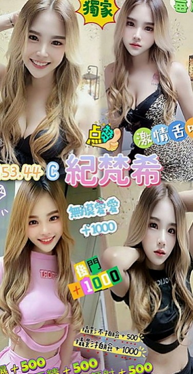 台北定點茶|叫小姐：若欣 |鄰家小妹型|168cm|48kg|D罩杯|21歲|喜歡嫩嫩幼齒妹的→首選 夾的特別緊 玩起來很爽