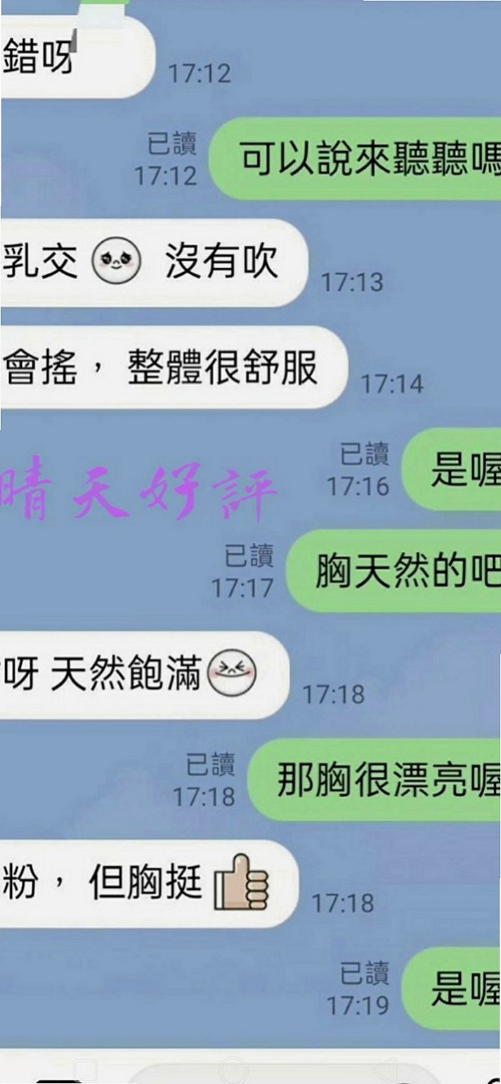 橋頭外送茶莊：藍星 |甜美大學生|169cm|55kg|D罩杯|20歲|奶的弧度好吸睛, 奶頭小巧粉嫩穴好濕又好緊實,  可配合奶泡 舔蛋蛋 狗爬式 很多姿勢可一起解鎖