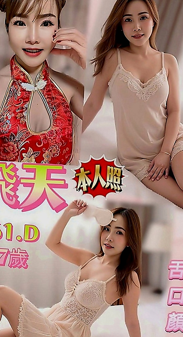 學甲外約按摩：玥婷 |極品人妻|170cm|51kg|D罩杯|24歲|小弟弟進入就有點受不了 還有點害羞的感覺 會害羞的遮擋 害羞的笑 這種感覺很好 很有初戀的感覺