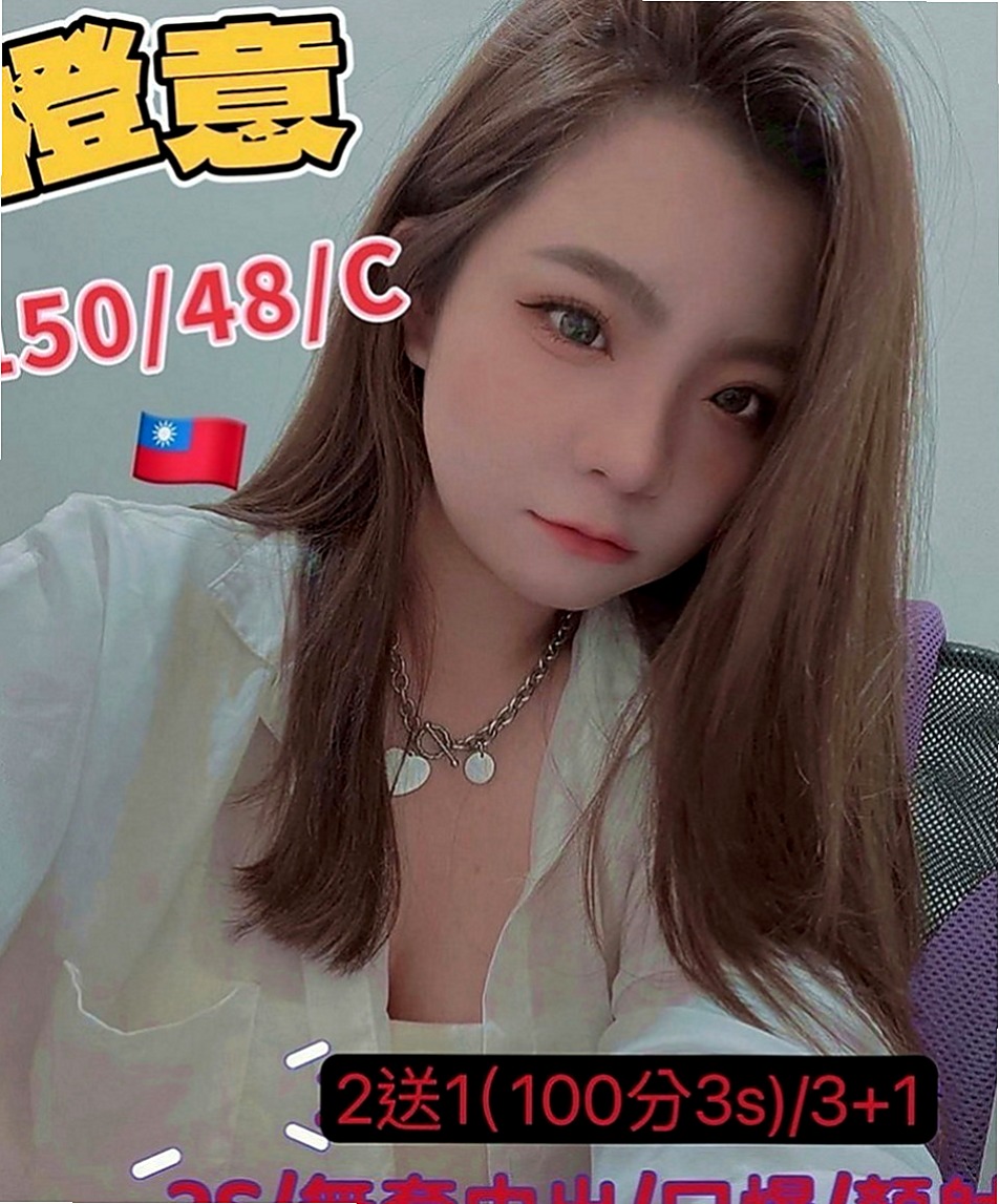 台南外送茶|外送茶：淩菲 |氣質正妹|164cm|50kg|C罩杯|22歲|老漢推車 爽爽共浴 讓你邊插蜜穴邊舔你屁眼  喜歡玩69，跟上位特別喜歡把腿放在你的脖子