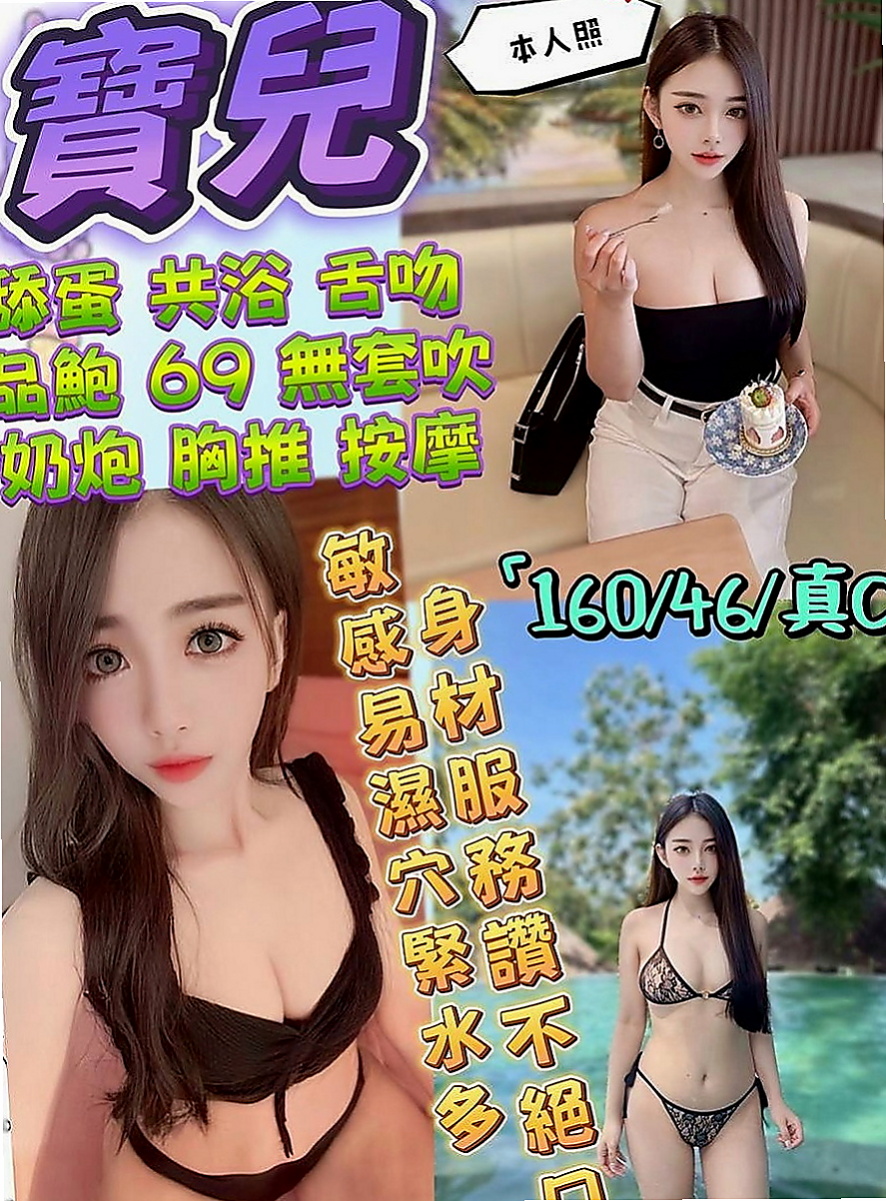 三重按摩外送：莉莎 |經理秘書|170cm|46kg|D罩杯|24歲|口交一級棒 超級會搖 易濕. 很敏感.  <u>但在床上很騷哦 會玩奶炮</u>