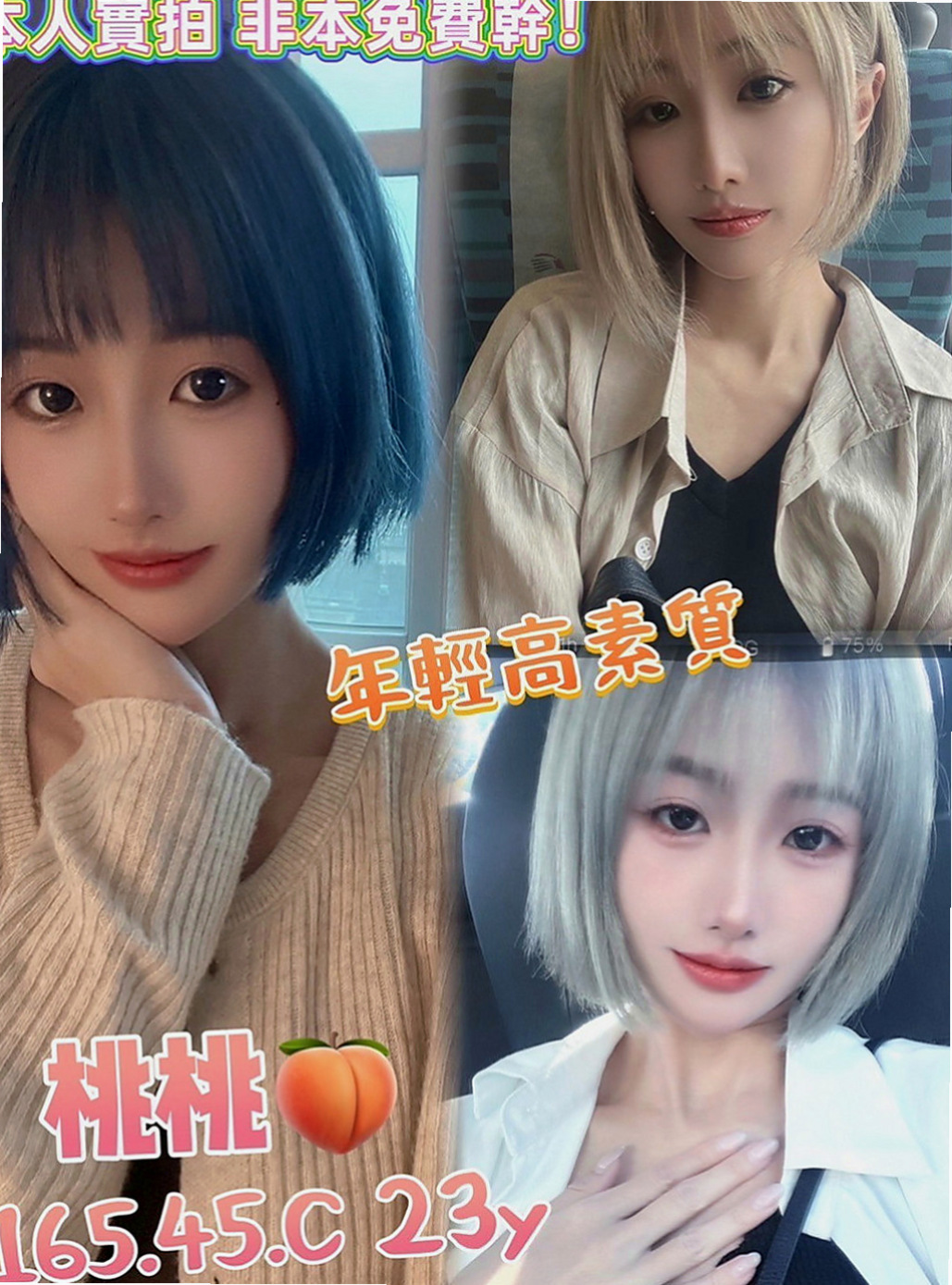 大園小姐外出：筱冉 |現職專櫃正妹|170cm|53kg|D罩杯|18歲|膚質白嫩光澤 笑起來很好看    給你偷情的fu~~ 會叫你親愛的喔~