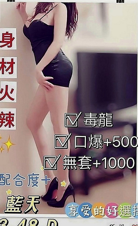 歸仁外賣茶：丹蝶 |高中生初兼下海|167cm|52kg|D罩杯|24歲|想要聽到她悅耳的叫床聲嗎？快來行動喲  升后壓力跟心裡的傷痛讓人心疼短期兼職