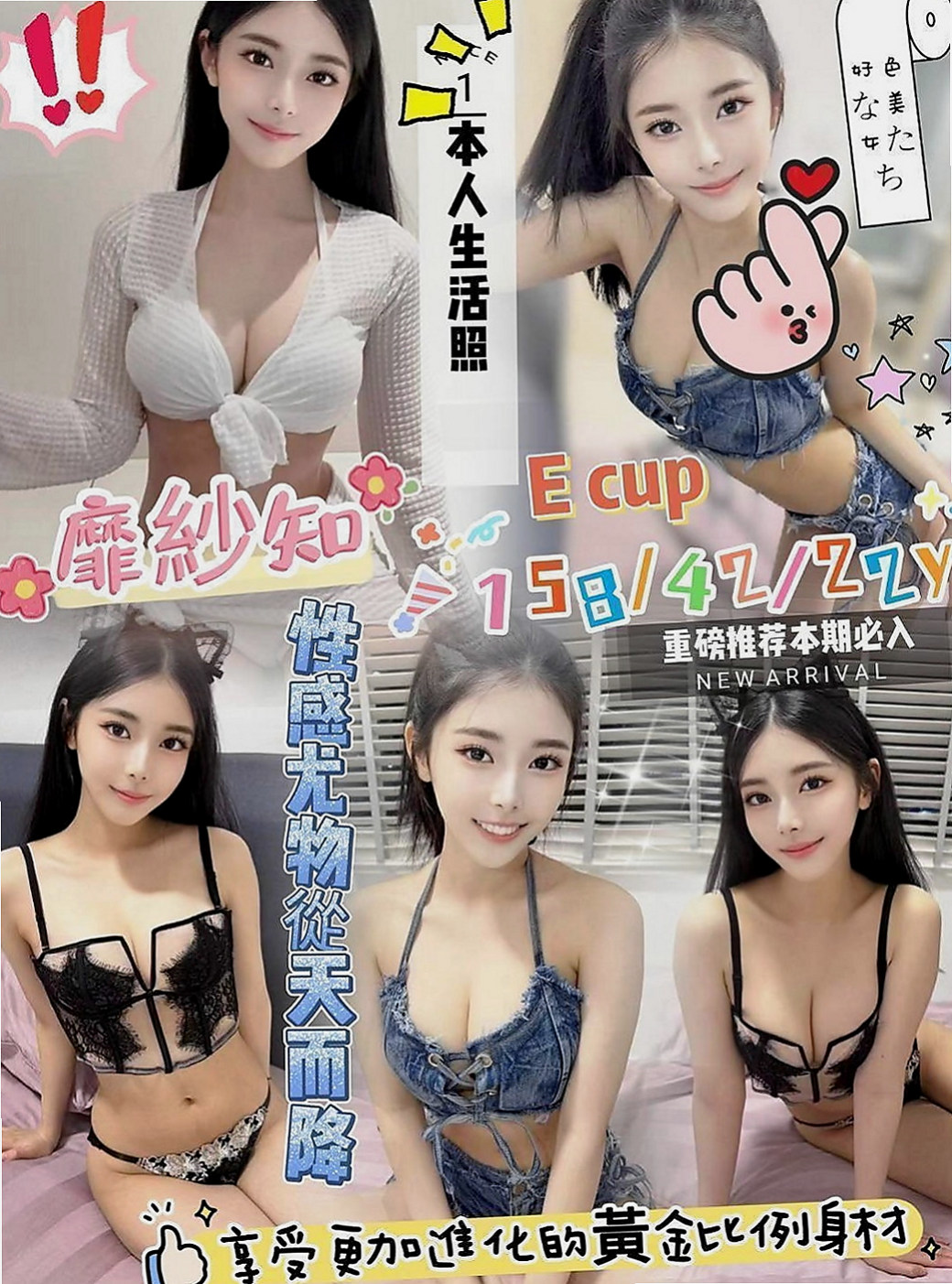 六龜找茶：千夏 |性感爆乳辣妹|166cm|46kg|E罩杯|24歲|快來找個舒服的方式來放鬆一下可小親親 舔穴穴 迷人頭燈