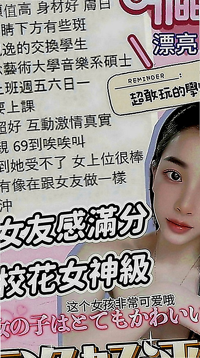 新竹外送茶|外出：嘉曉 |幼齒學生妹妹|163cm|42kg|C罩杯|24歲|可愛臉蛋，豐滿巨乳希望大家幫幫忙！