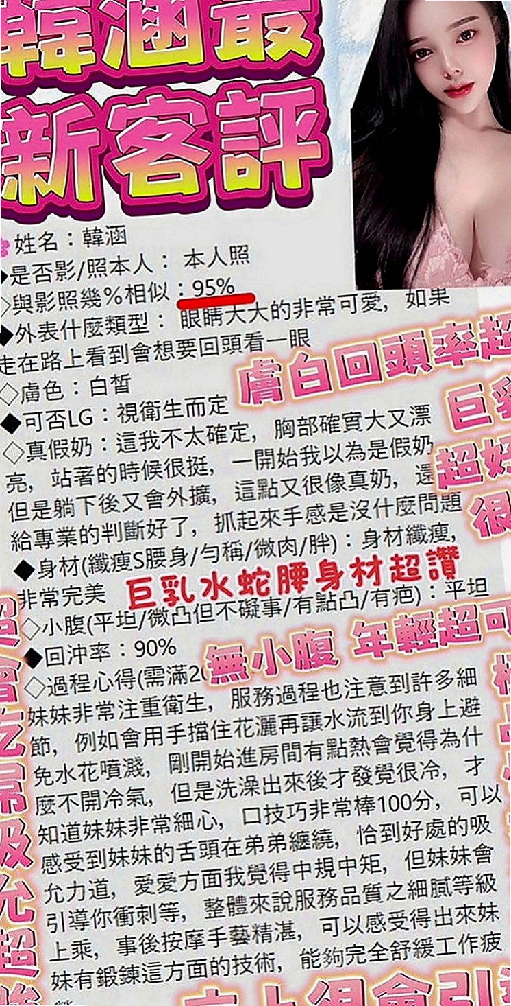 新竹外叫：怡如 |小模短期兼職|168cm|43kg|D罩杯|22歲|女友fu十足 不會制式化 絕對是男子福利~ 叫聲淫口技超棒，