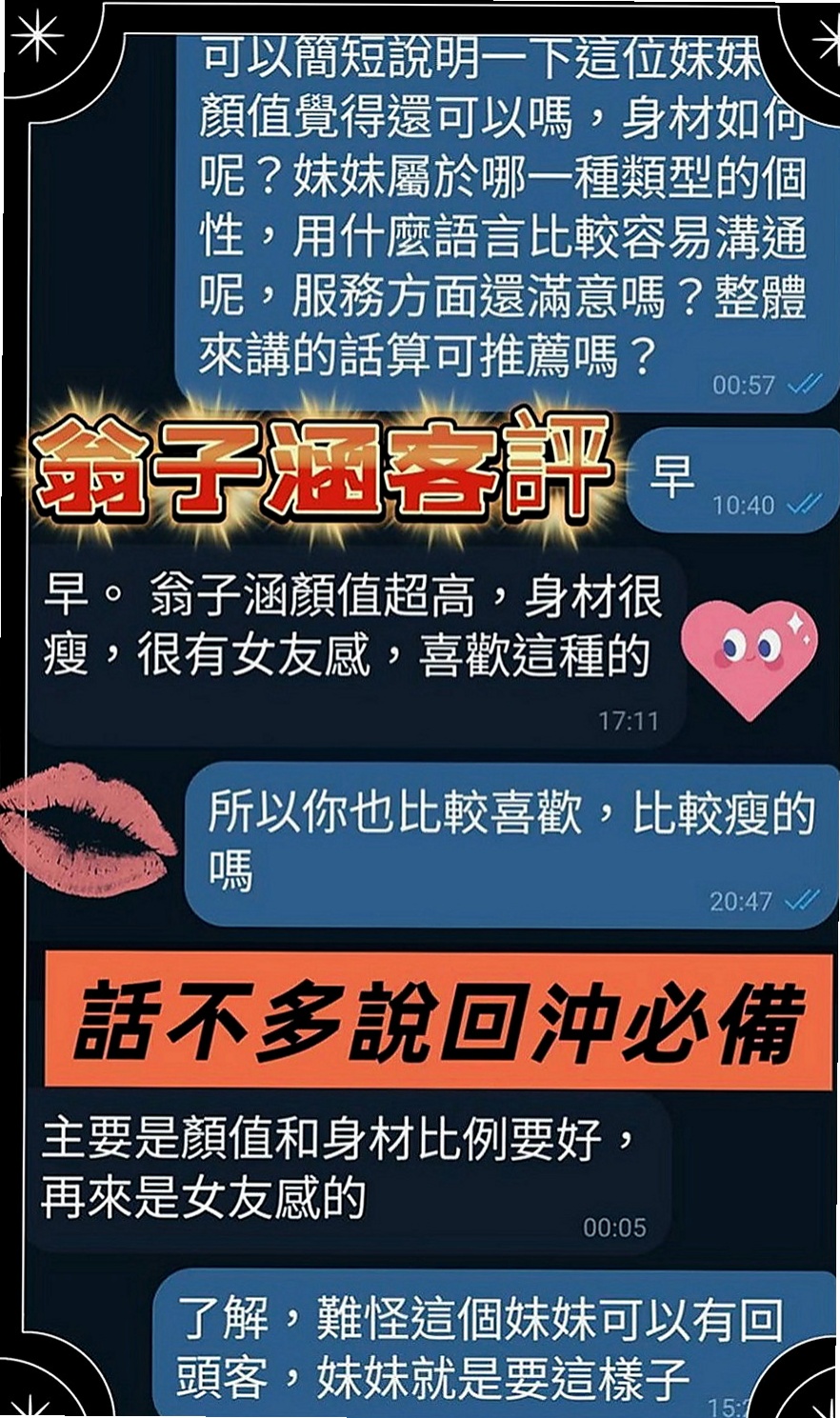 員山找援：香菱 |性愛老師|168cm|53kg|D罩杯|18歲|依然保持的很好剛跟老公離婚正是如饑如渴   敢玩 #無線尺度 風韻猶存 身材未走形