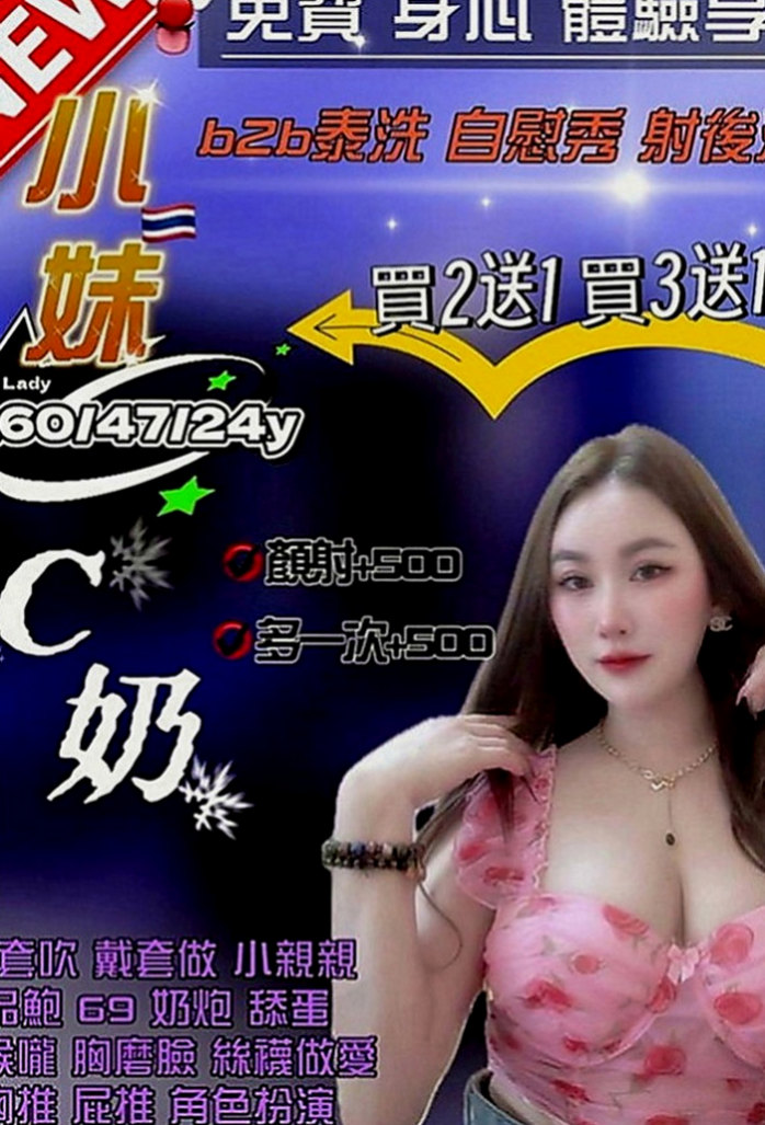 東勢外賣茶：小碗 |僑光學生妹|169cm|44kg|E罩杯|22歲|爽爽Der  陰莖按摩 角色扮演 女體宴獨享...等特殊服務方式