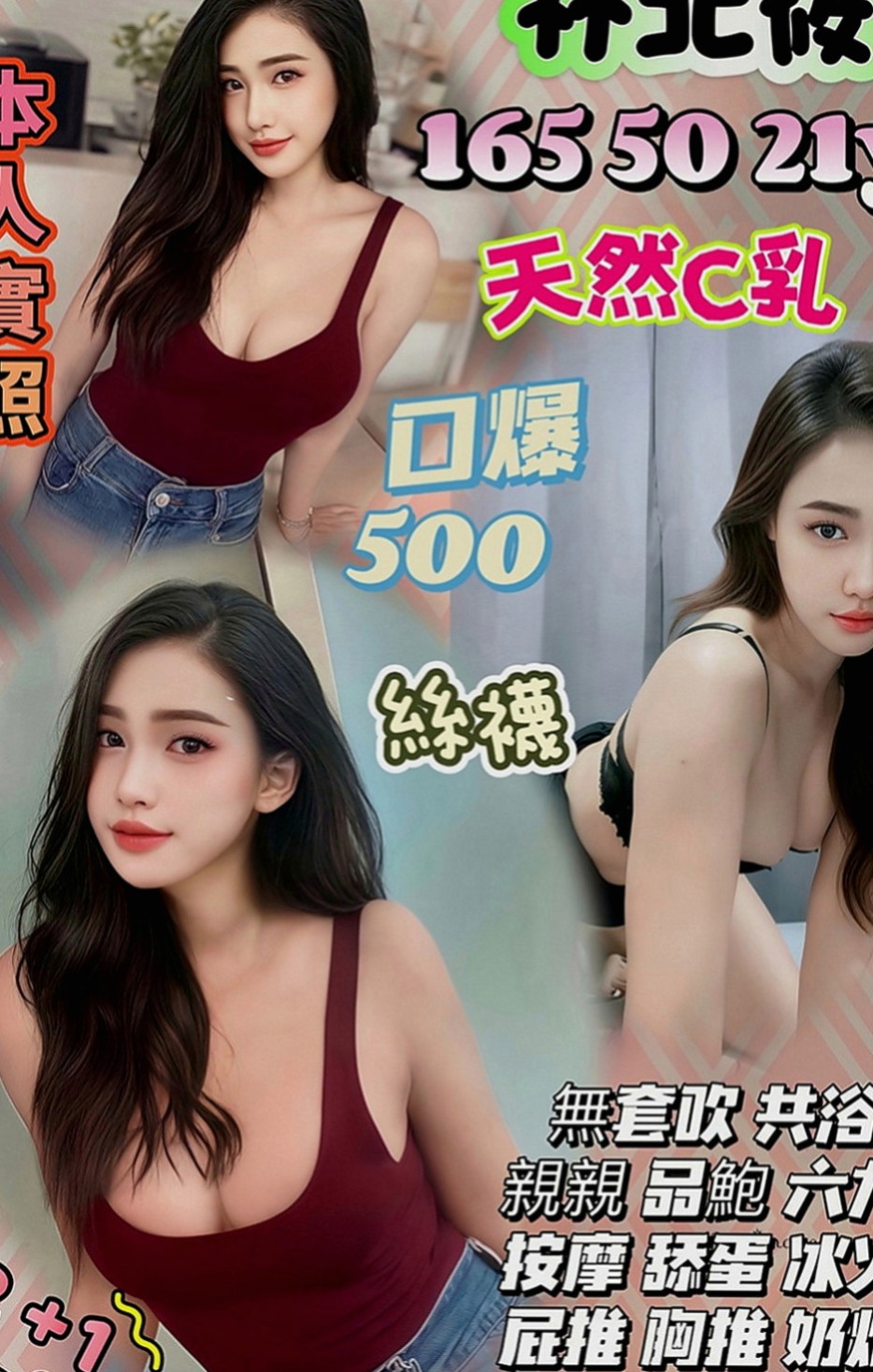 平溪好茶外送：蜜果 |性感瑜伽|168cm|48kg|D罩杯|21歲|讓你想出來又出不來，床上很淫蕩，叫聲夠嗲，  介紹:E奶 真實材料 不下垂 還有一雙美腿