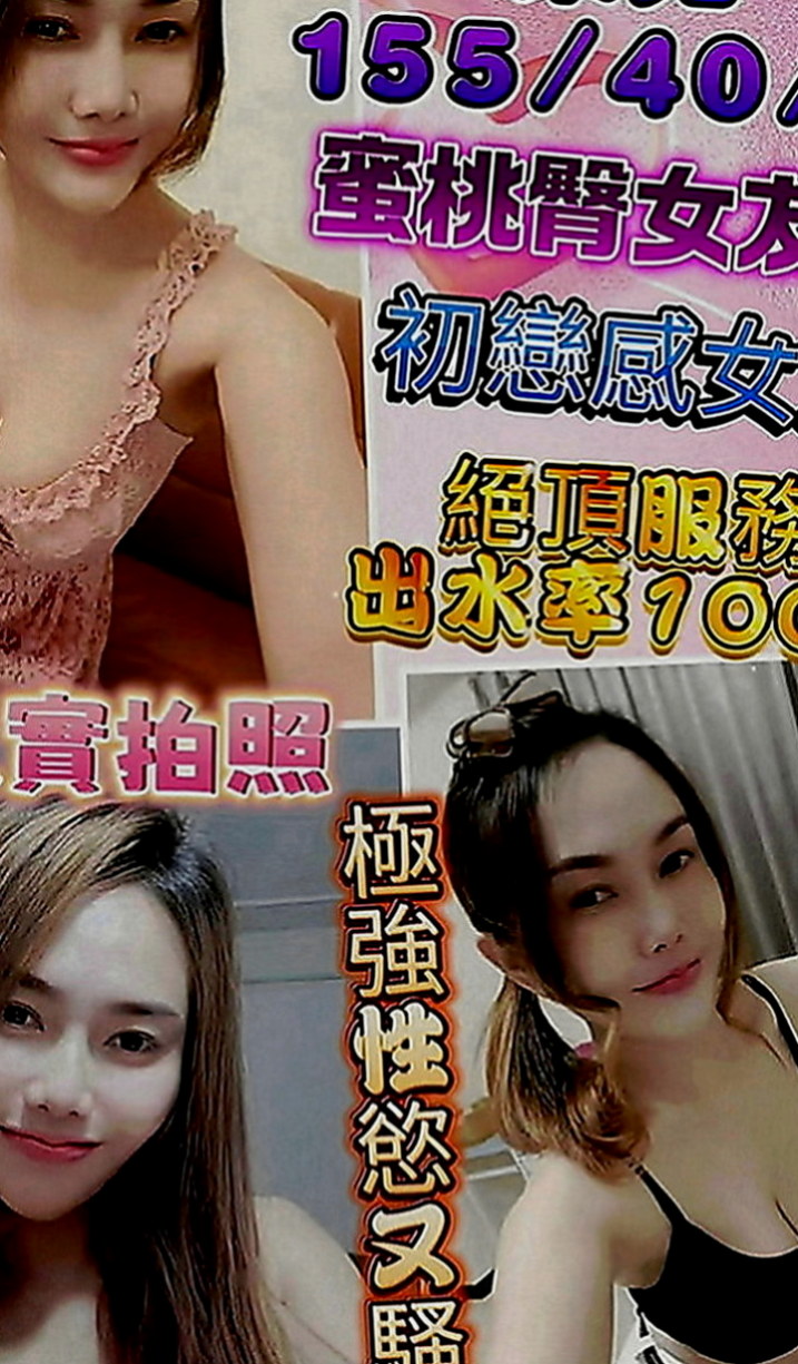 和平外送服務：小甜心 |淫蕩數學老師|167cm|50kg|E罩杯|19歲|粉色乳頭 穴穴淫水多很會夾 迎合  很濕容易高潮 (外貿95)有套bj/有套江西敢玩