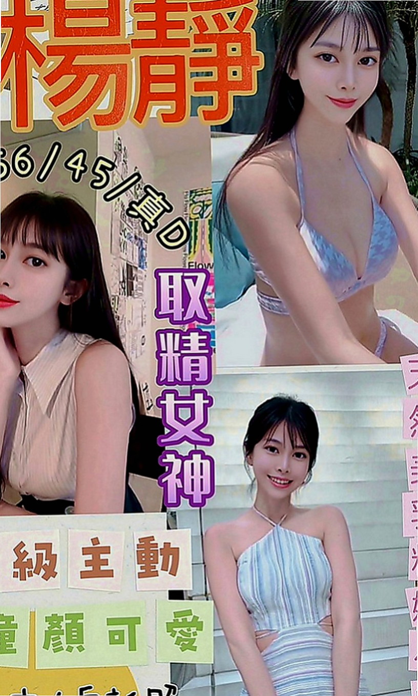 台南外約茶|外送茶莊：優美 |台灣女孩|167cm|47kg|D罩杯|20歲|尺度配合度很高像是在幹AV女優一樣  豐滿的F奶人妻 老公出意外 不在了