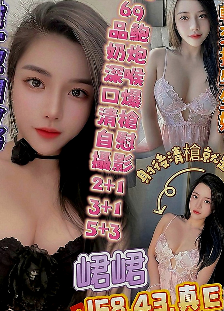 中壢外送服務：小包 |大奶妹|167cm|48kg|C罩杯|21歲|初次下海的大學音樂系播音員  嬌喘連連 讓你久久無法忘懷