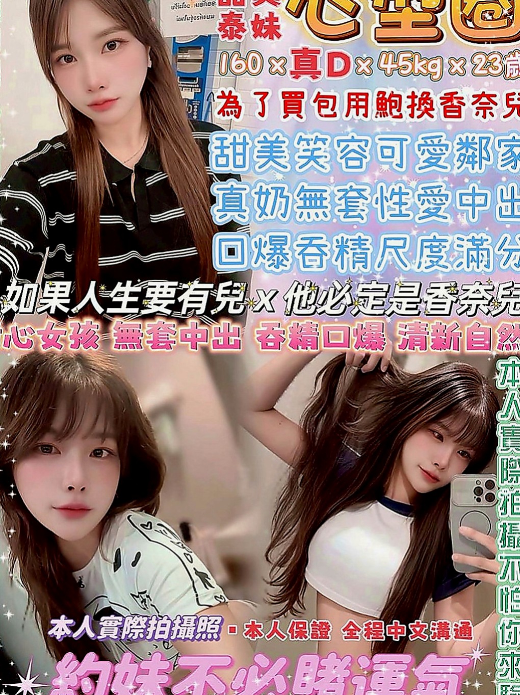 善化好茶外送：小七 |房屋仲介|166cm|55kg|C罩杯|19歲|特別是哪個翹臀超級翹扭一下拍打一下都會彈跳起來，會讓你忍不住想去親吻混圓的小屁屁皮膚超好超軟女人是水做的沒錯，