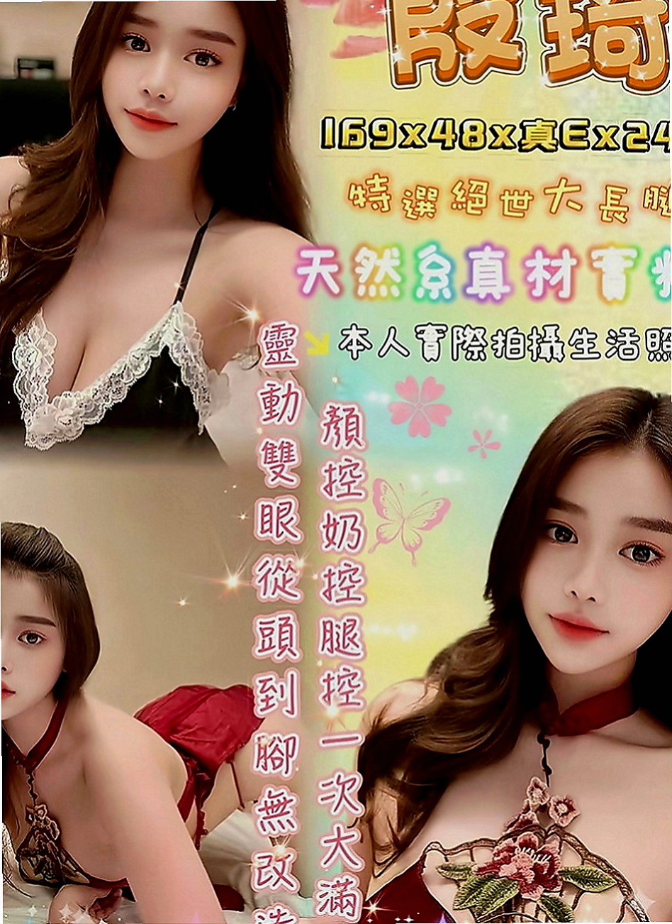 台東外約茶|外送茶莊：溫蒂 |文藻學生妹|166cm|52kg|D罩杯|22歲|顏值很高 有女朋友的味道 身材滿標緻的   性感辣妹 來激發她內心的蠢蠢欲動的細胞吧