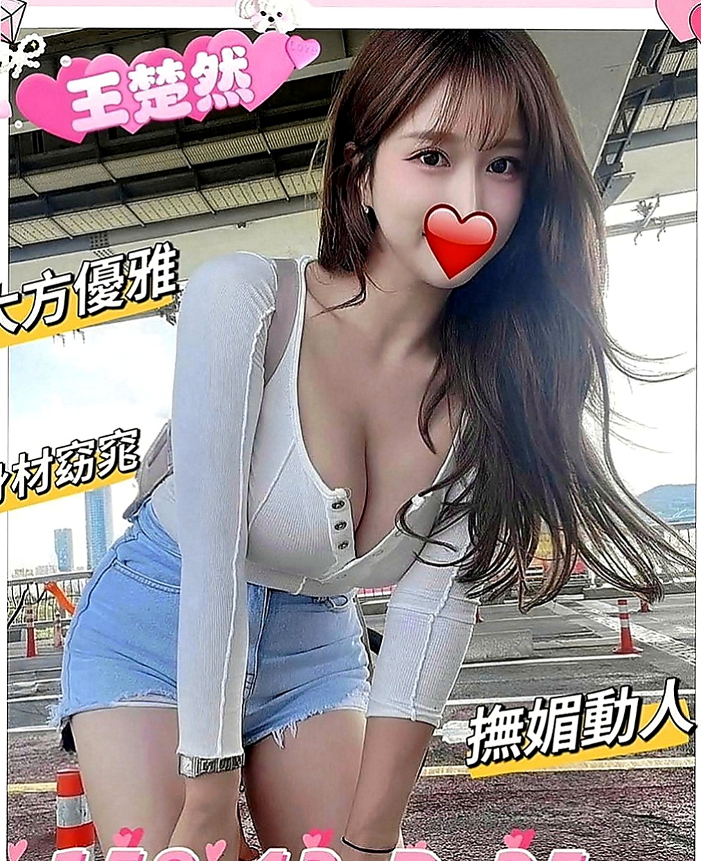東山外約茶：薇心 |貴婦輕熟女|165cm|46kg|C罩杯|24歲|職業：校花兼外拍 勻稱身材 清純帶點氣質美人  她不願意說 可是我知道 一定有不得以 的苦衷