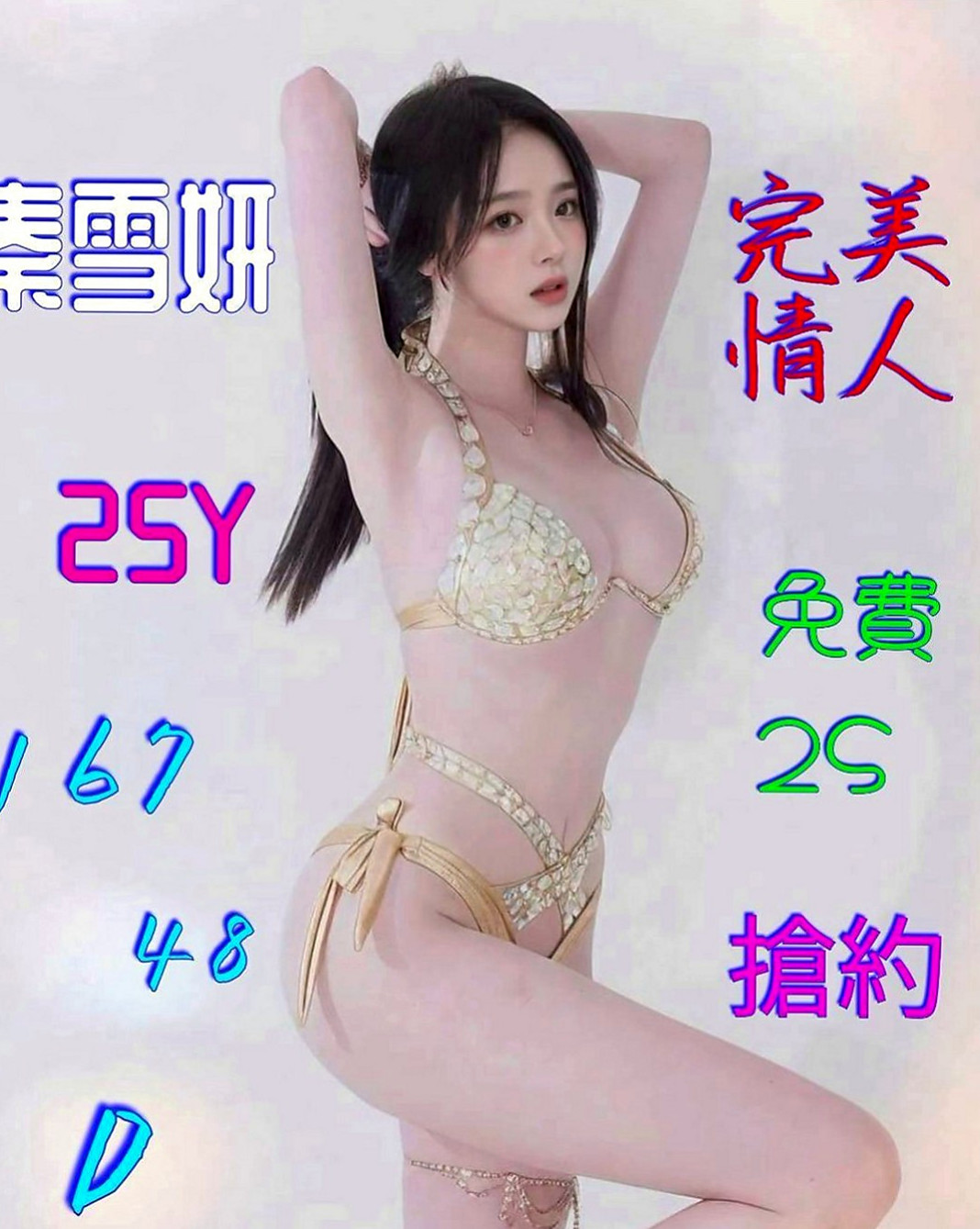 安南找小姐：橙汁 |幼齒新妹|163cm|49kg|E罩杯|19歲|最後可自由發揮唷~  讓你飄飄慾仙 口碑１００分，作風大膽敢玩床技絕對讓你滿意