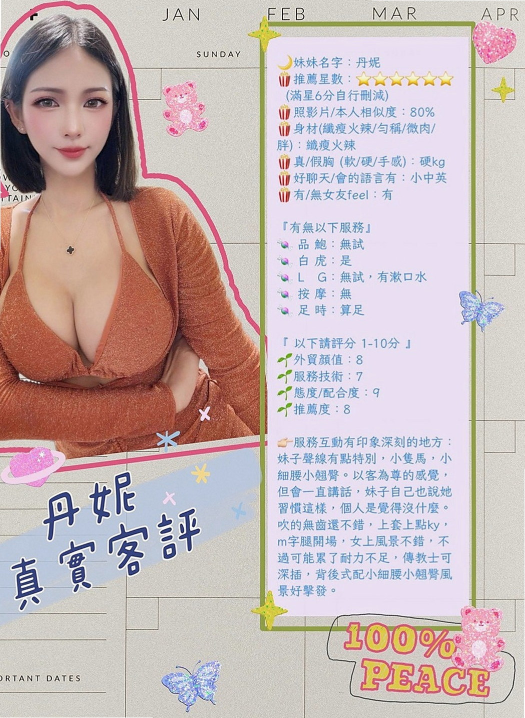 鶯歌外送茶莊：林琴 |氣質小女人|164cm|42kg|C罩杯|21歲|性欲超強 可舌吻 舔鮑 顏射 上搖 後入 有想要試一試雙飛的大大們可以來嘗試看看她們