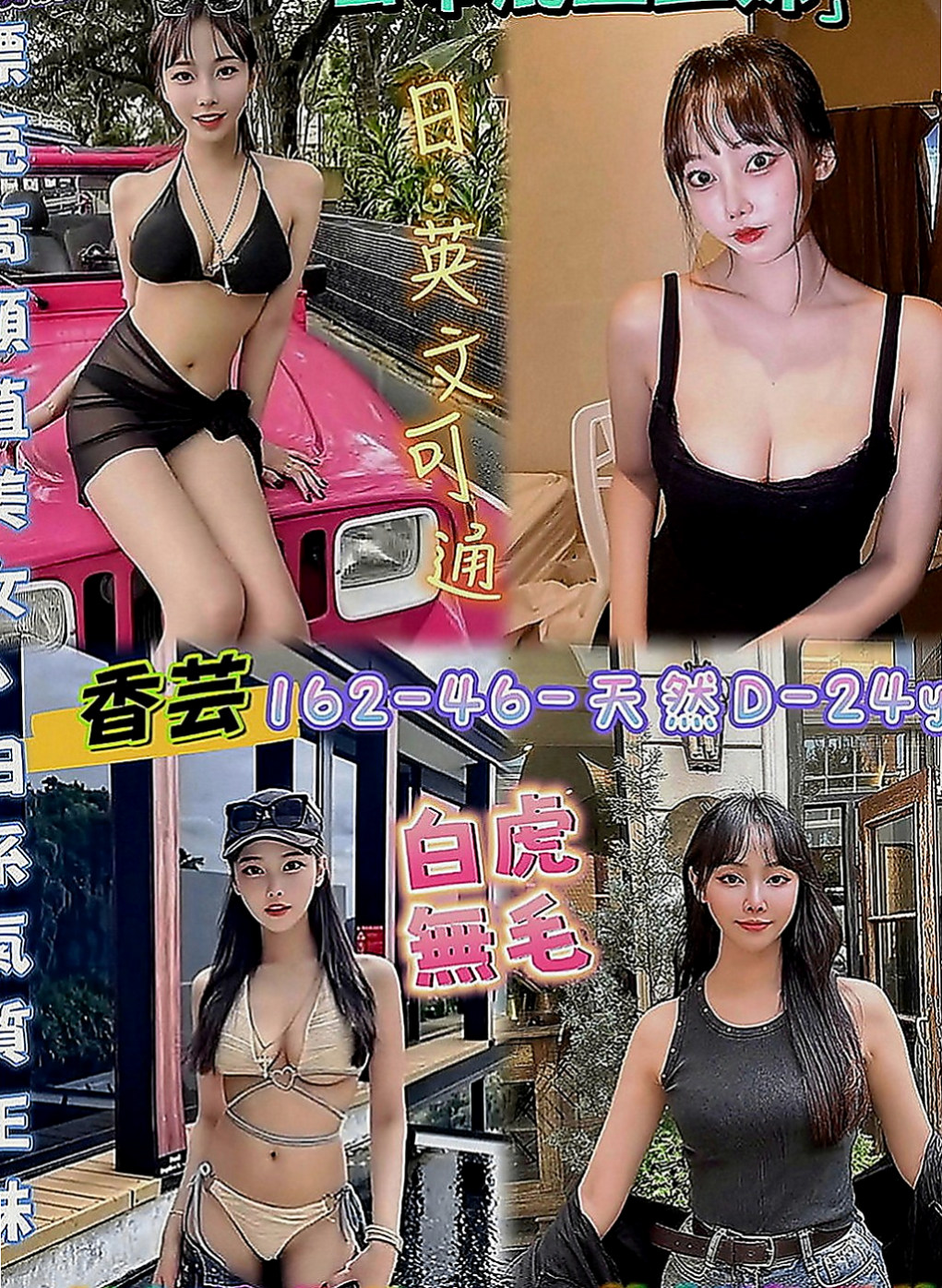 善化外送茶：瑤瑤 |文藝正妹|164cm|54kg|C罩杯|24歲|穿著性感 露出深深的事業心 讓人眼睛無法離開  歡在上面搖 口交的時間喜歡互舔 搬開她的穴穴